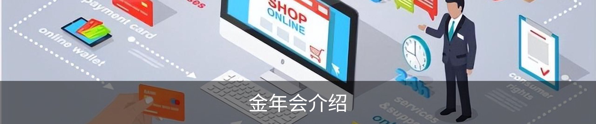金年会介绍